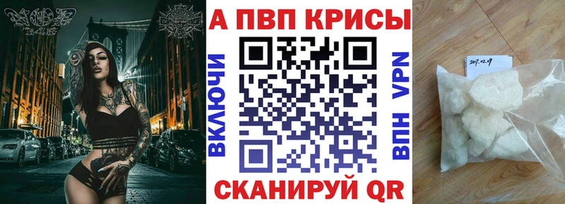 купить закладку  дарк нет наркотические препараты  A-PVP СК КРИС  Бородино 