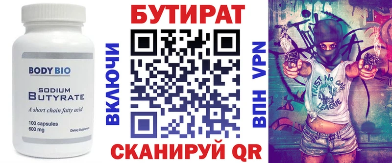 цены наркотик  Бородино  БУТИРАТ BDO 