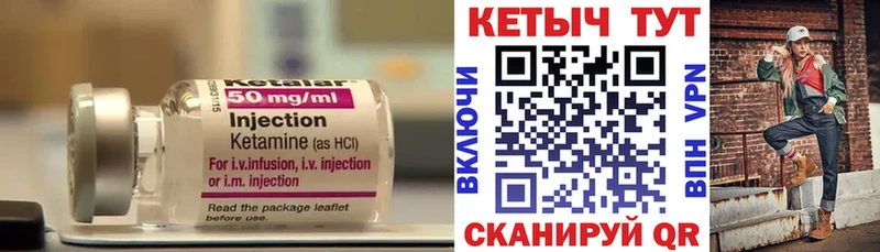 КЕТАМИН ketamine  Бородино 