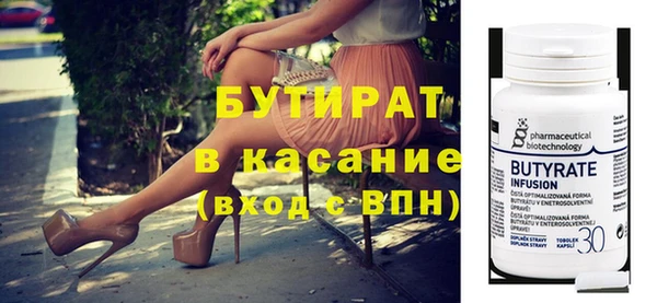 стафф Бородино