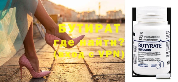 стафф Бородино