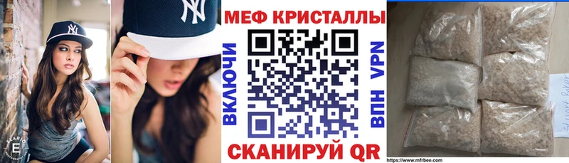 Меф mephedrone  где можно купить наркотик  Бородино 