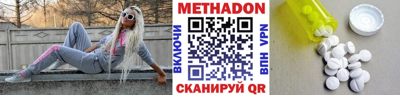 МЕТАДОН кристалл  Бородино 
