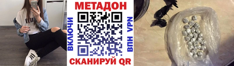 Метадон кристалл Бородино